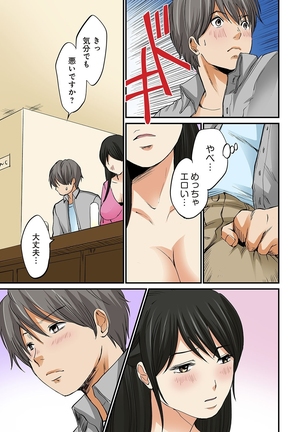 Junketsu na Futei 1-6 Page #163
