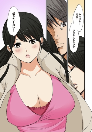 Junketsu na Futei 1-6 Page #167