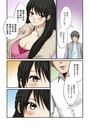 Junketsu na Futei 1-6 Page #140