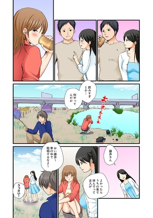 Junketsu na Futei 1-6 Page #39