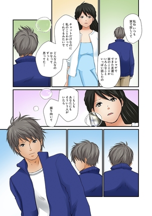 Junketsu na Futei 1-6 Page #63