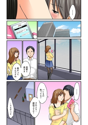 Junketsu na Futei 1-6 Page #189