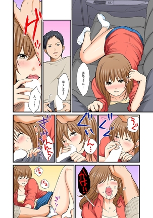 Junketsu na Futei 1-6 Page #43