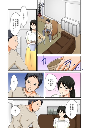 Junketsu na Futei 1-6 Page #83