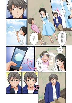 Junketsu na Futei 1-6 Page #59