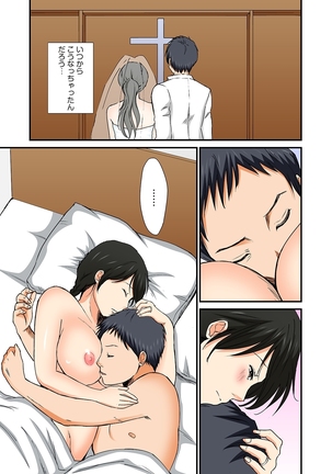 Junketsu na Futei 1-6 Page #97