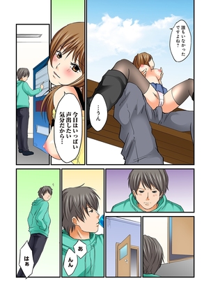 Junketsu na Futei 1-6 Page #190