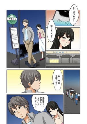 Junketsu na Futei 1-6 Page #164
