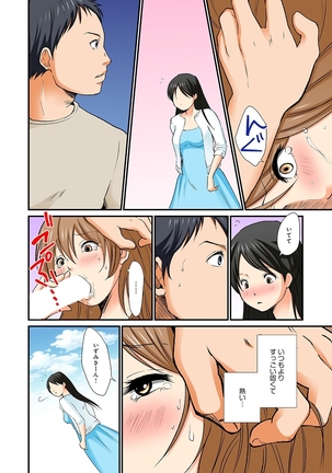 Junketsu na Futei 1-6 Page #45