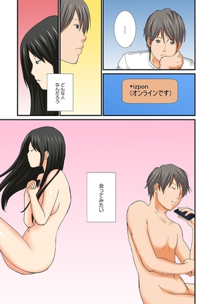 Junketsu na Futei 1-6 Page #32