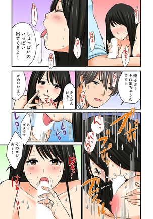 Junketsu na Futei 1-6 Page #186