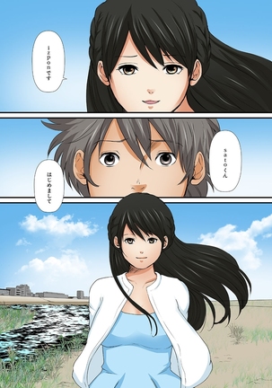 Junketsu na Futei 1-6 Page #64
