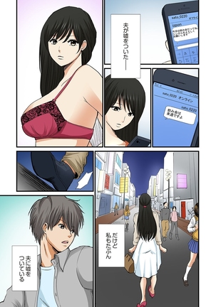 Junketsu na Futei 1-6 Page #137