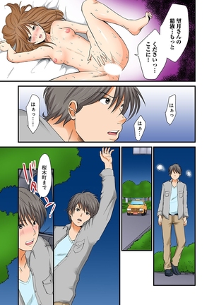 Junketsu na Futei 1-6 Page #131