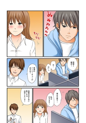 Junketsu na Futei 1-6 Page #26