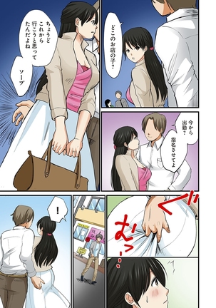 Junketsu na Futei 1-6 Page #139