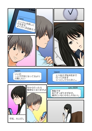 Junketsu na Futei 1-6 Page #127