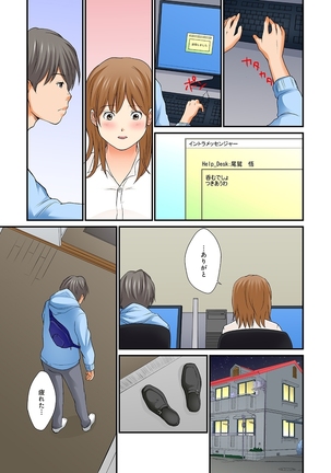 Junketsu na Futei 1-6 Page #28