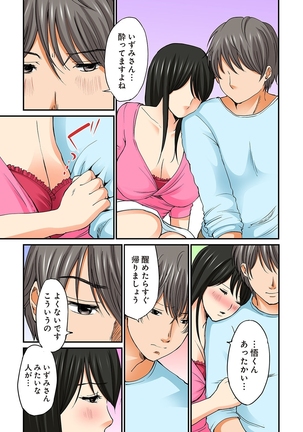 Junketsu na Futei 1-6 Page #174