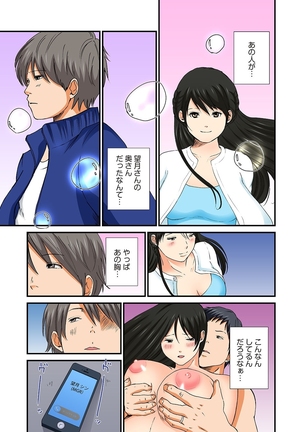 Junketsu na Futei 1-6 Page #81