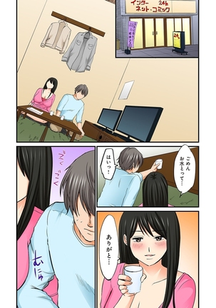 Junketsu na Futei 1-6 Page #172