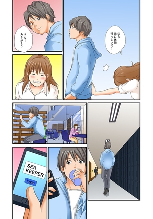 Junketsu na Futei 1-6 Page #20