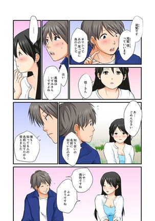 Junketsu na Futei 1-6 Page #55