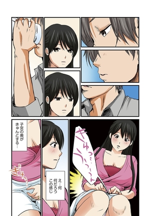 Junketsu na Futei 1-6 Page #161
