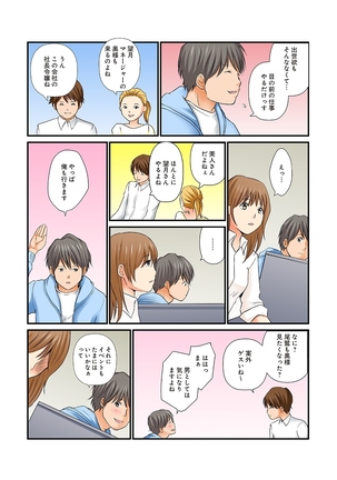 Junketsu na Futei 1-6 Page #27