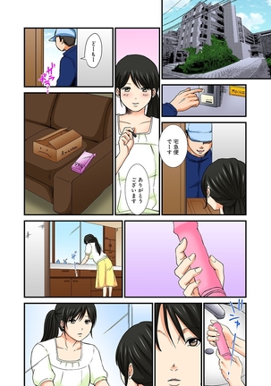 Junketsu na Futei 1-6 Page #69
