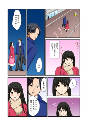 Junketsu na Futei 1-6 Page #96