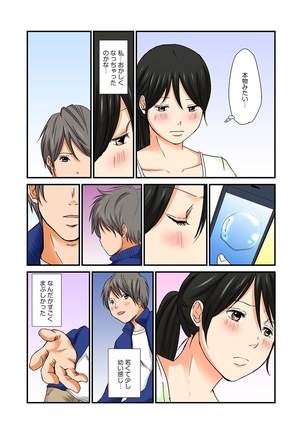 Junketsu na Futei 1-6 Page #71