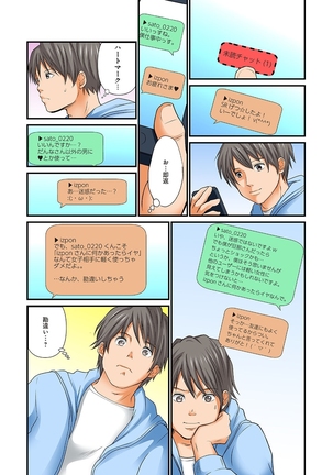 Junketsu na Futei 1-6 Page #21