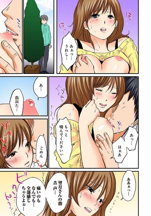 Junketsu na Futei 1-6 Page #192