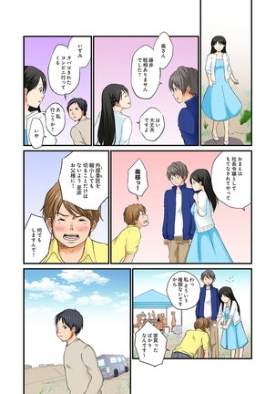 Junketsu na Futei 1-6 Page #41