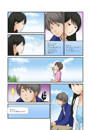 Junketsu na Futei 1-6 Page #58