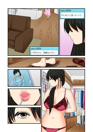 Junketsu na Futei 1-6 Page #128