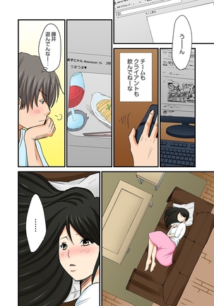 Junketsu na Futei 1-6 Page #126