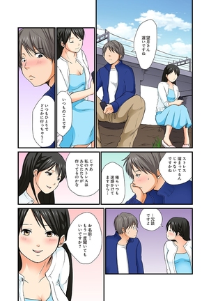 Junketsu na Futei 1-6 Page #54