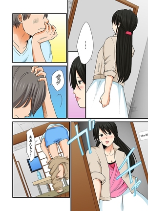 Junketsu na Futei 1-6 Page #129