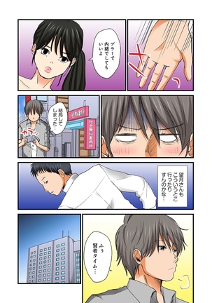 Junketsu na Futei 1-6 Page #111