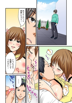 Junketsu na Futei 1-6 Page #191
