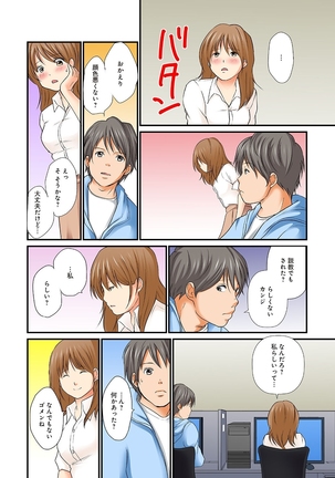 Junketsu na Futei 1-6 Page #19