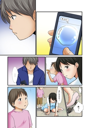 Junketsu na Futei 1-6 Page #60