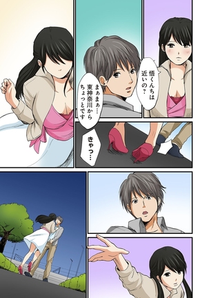 Junketsu na Futei 1-6 Page #165