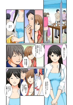 Junketsu na Futei 1-6 Page #37