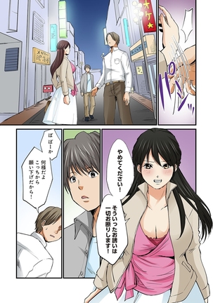 Junketsu na Futei 1-6 Page #141