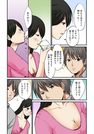 Junketsu na Futei 1-6 Page #143