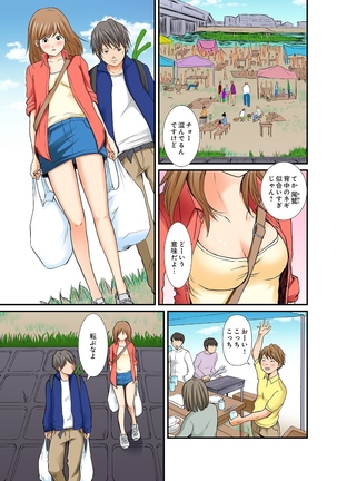 Junketsu na Futei 1-6 Page #36