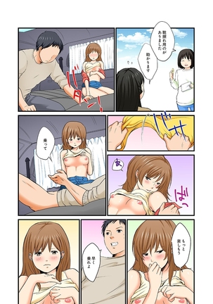 Junketsu na Futei 1-6 Page #47